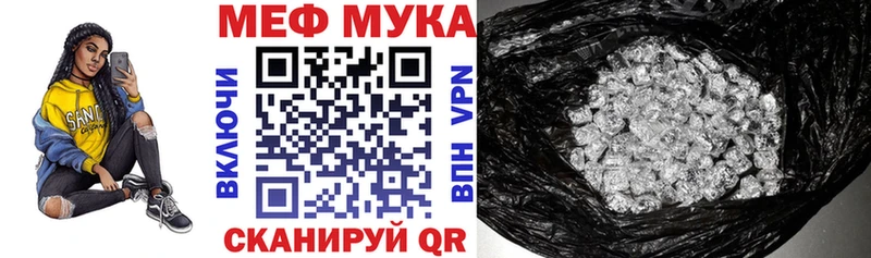 Мефедрон мука Амурск