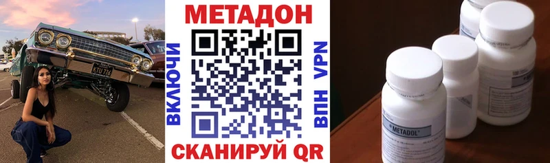 МЕТАДОН белоснежный Амурск
