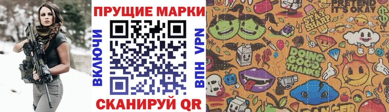 Наркотические марки 1500мкг  дарнет шоп  Амурск 